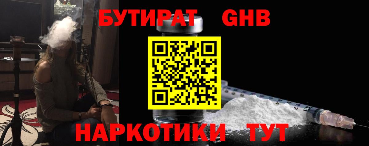 Дедовск  Бутират BDO  Вход с VPN 