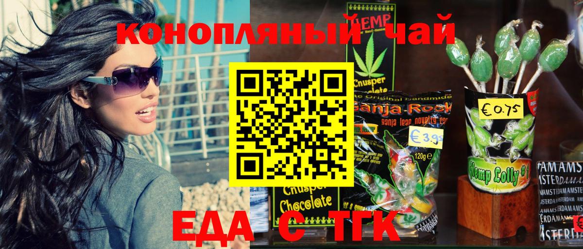 Дедовск  Печенье с ТГК конопля  Вход с VPN 