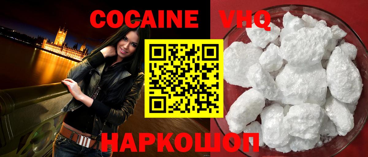 Cocaine 98% Дедовск