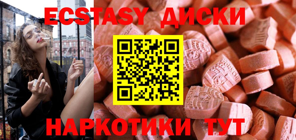 Дедовск  Ecstasy 250 мг  ЭКСТАЗИ  Вход с VPN  Ecstasy 280мг 