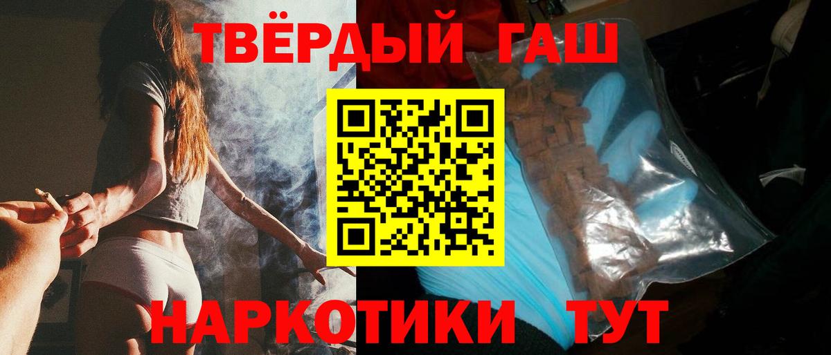 ГАШИШ 40% ТГК  ГАШИШ Premium  Вход с VPN  даркнет сайт  Дедовск 