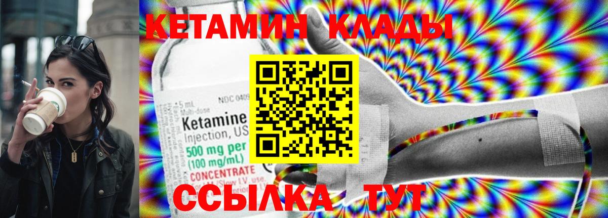 Дедовск  Кетамин ketamine  Кетамин ketamine  Вход с VPN 