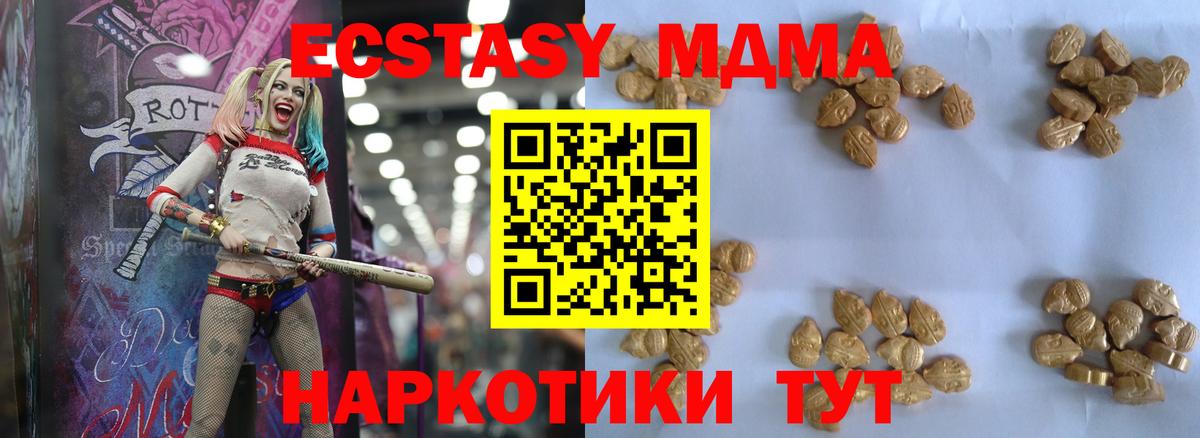 МДМА crystal  MDMA  Вход с VPN  Дедовск  МДМА VHQ 