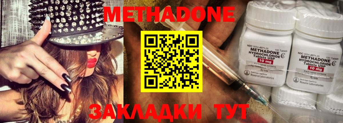 МЕТАДОН мёд Дедовск
