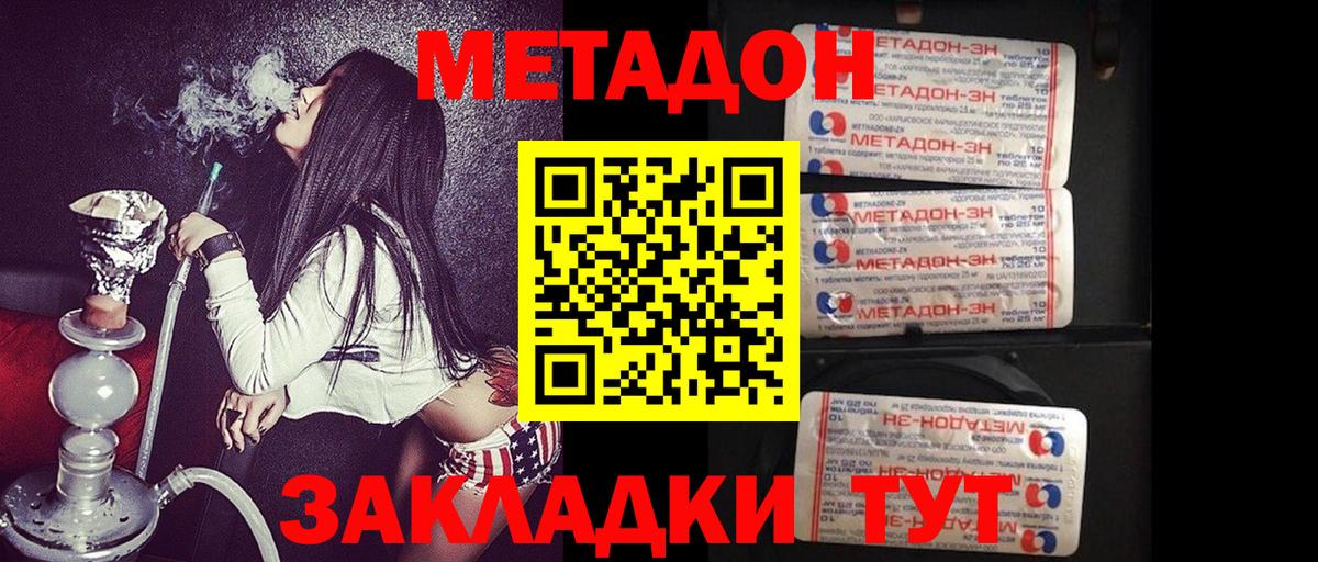 мориарти формула  МЕТАДОН мёд  Вход с VPN  Дедовск 