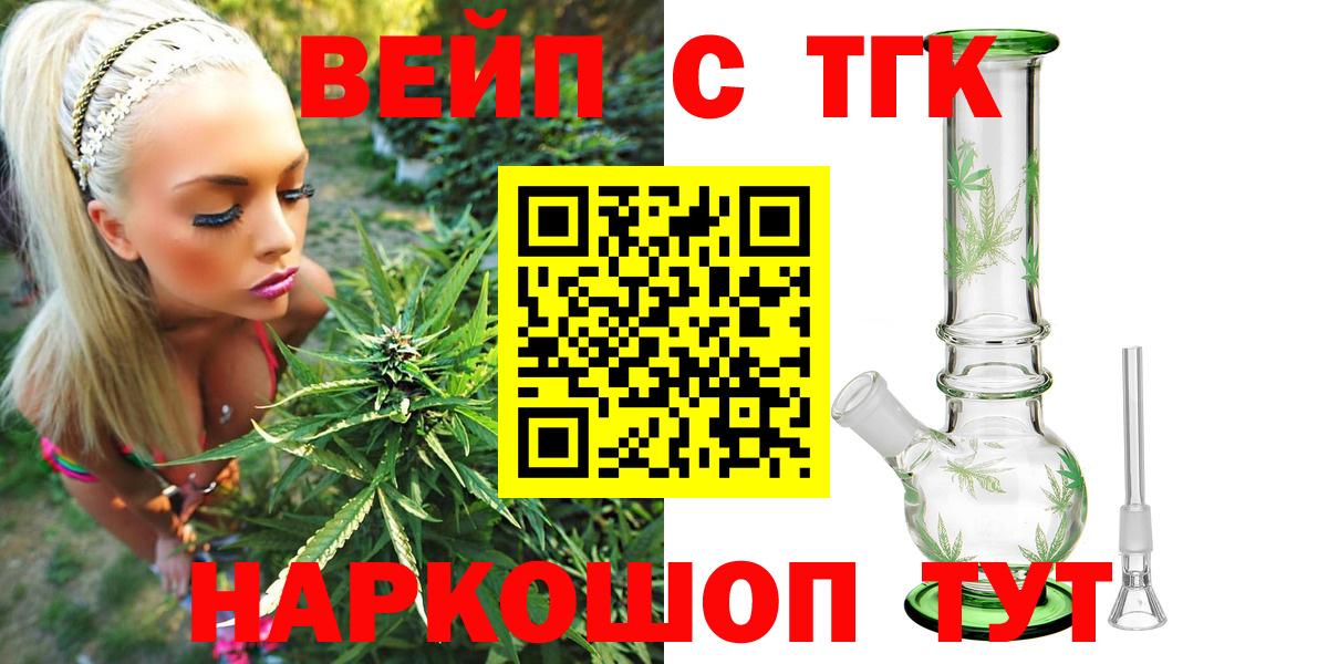 ТГК Wax Дедовск