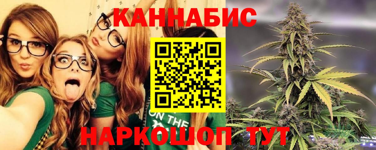 Бошки Шишки планчик  Конопля индика  Марихуана ГИДРОПОН  Вход с VPN  Дедовск 
